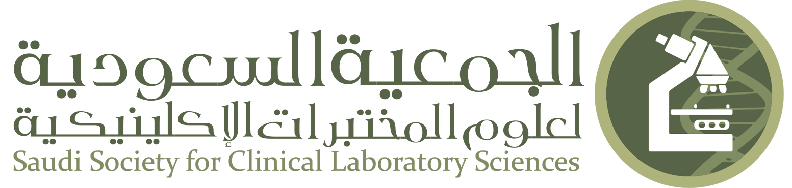 الجمعية السعودية لعلوم المختبرات الاكلينيكية